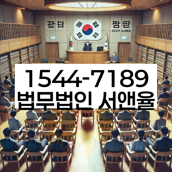 임차권등기