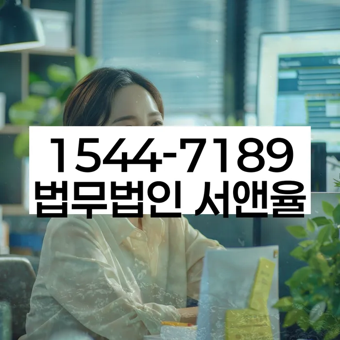 임차권등기말소 변호사