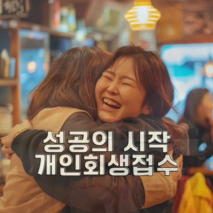 춘천시 개인회생